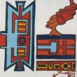 'Inspiration of Ndebele Art 2', 21x19.7 cm, acrylverf op doek, 1999, verkocht